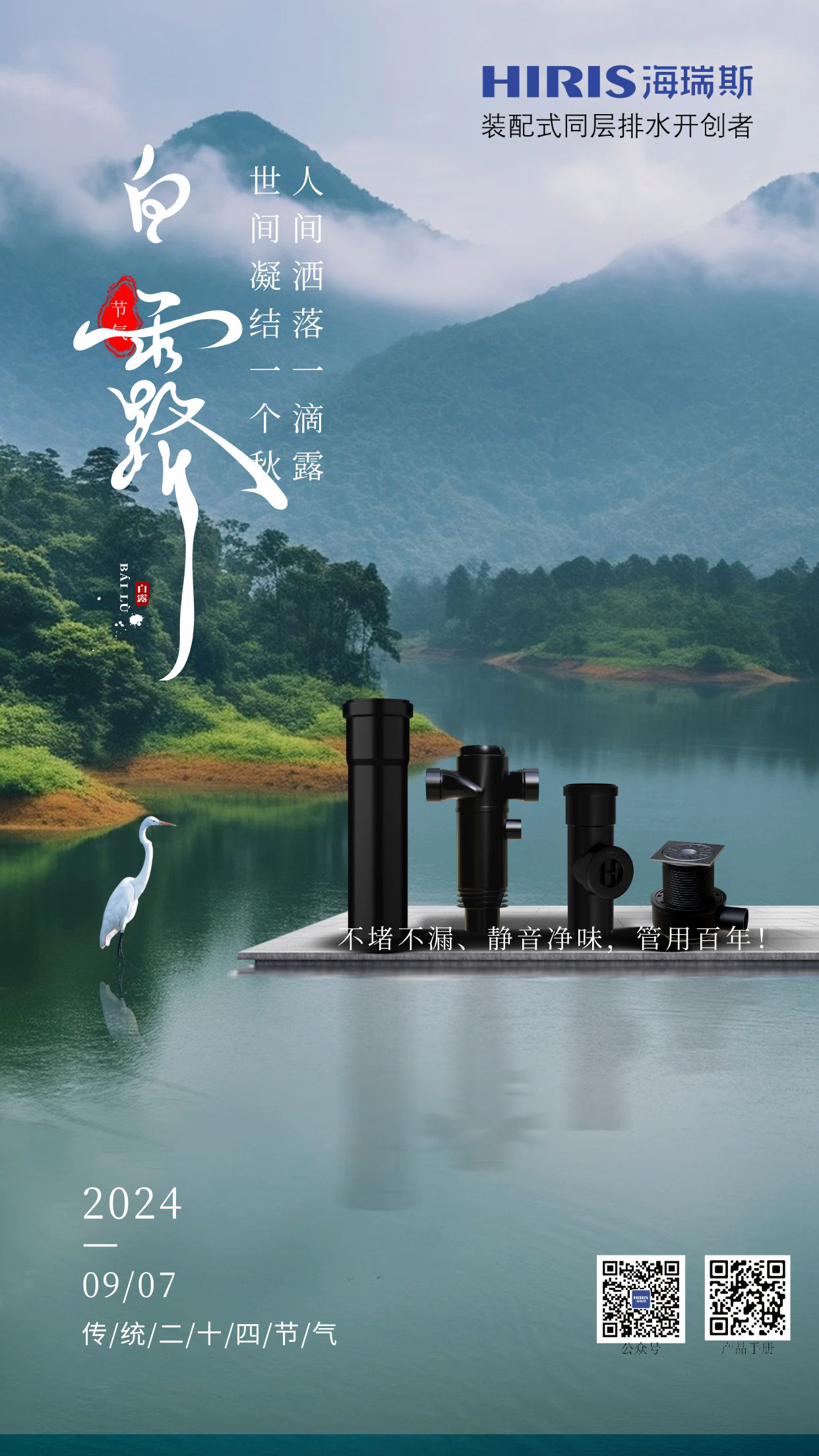 圖怪獸_白露節(jié)氣汽車借勢營銷手機海報_2.jpg