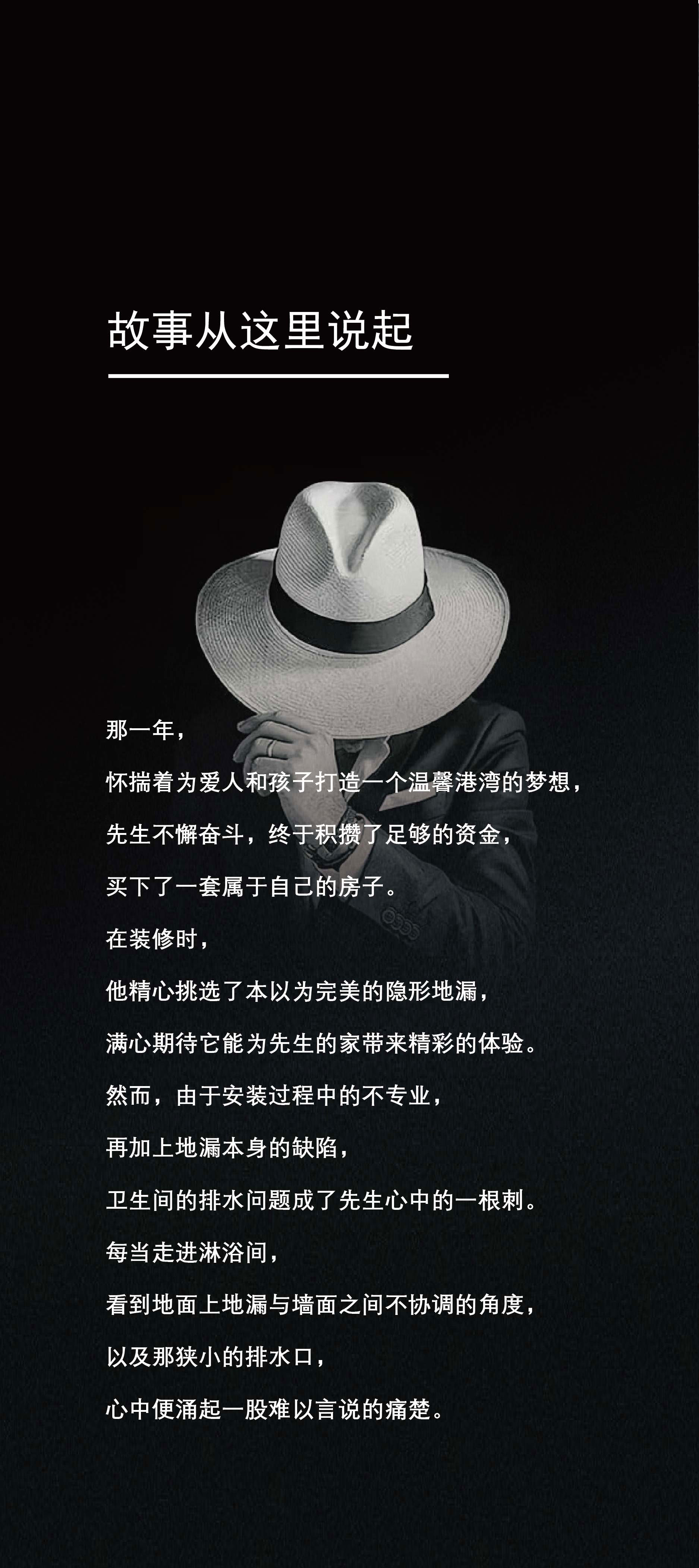 地漏的重要性pdf2-01-01_01.jpg